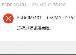 win10רҵ��Զ�̹��̵���ʧ�ܽ������