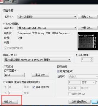 win7系统cad转jpg模糊不清怎么办?(已解决)