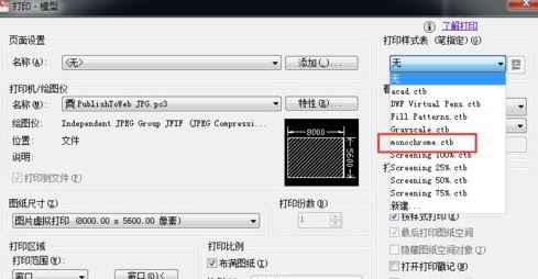 win7系统cad转jpg模糊不清怎么办?(已解决)
