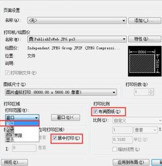 win7系统cad转jpg模糊不清怎么办?(已解决)