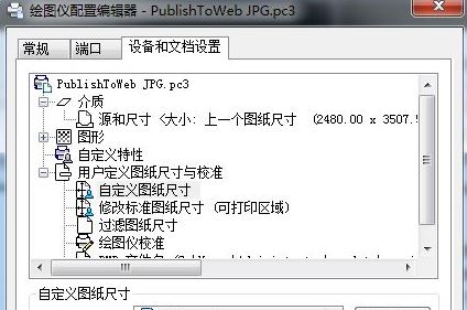 win7系统cad转jpg模糊不清怎么办?(已解决)