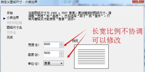 win7系统cad转jpg模糊不清怎么办?(已解决)