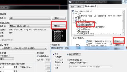 win7系统cad转jpg模糊不清怎么办?(已解决)