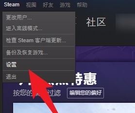 steam下载游戏慢怎么办?加快steam游戏下载速度教程