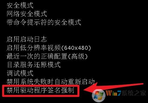 win7旗舰版amd_xata.sys无法验证数字签名修复方法
