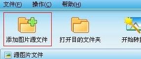 图片jpg格式怎么转换?教你图片格式怎么转换成jpg