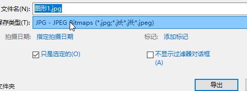 图片jpg格式怎么转换?教你图片格式怎么转换成jpg