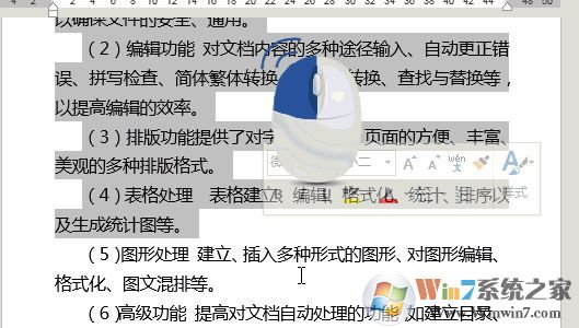 word中F1~F12键有什么用?教你word中F1-F12的使用技巧