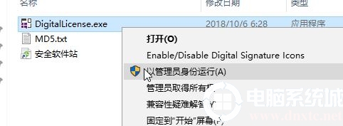 管理员运行 管理员运行