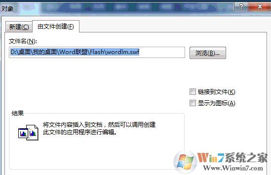 word怎么插入视频?教你word添加Flash、网络视频的方法