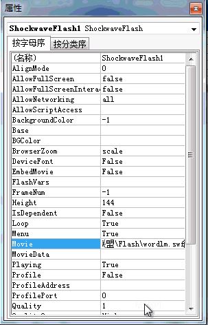 word怎么插入视频?教你word添加Flash、网络视频的方法