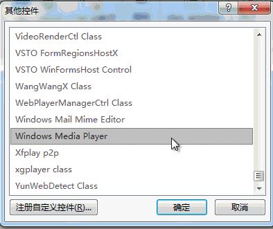 word怎么插入视频?教你word添加Flash、网络视频的方法