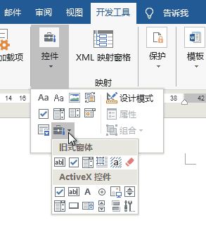 word怎么插入视频?教你word添加Flash、网络视频的方法