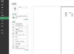 ��������ӡԤ����ʾ��ȫ�������޸�����