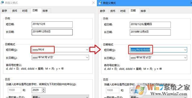 win10显示星期怎么设置?让win10右下角显示星期的设置教程