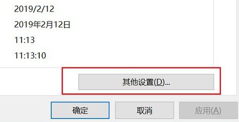 win10显示星期怎么设置?让win10右下角显示星期的设置教程
