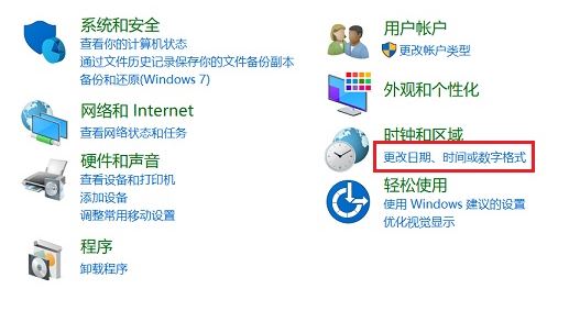 win10显示星期怎么设置?让win10右下角显示星期的设置教程