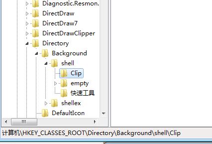 win7右键清空剪贴板 没有与之关联的程序执行该操作 怎么办?