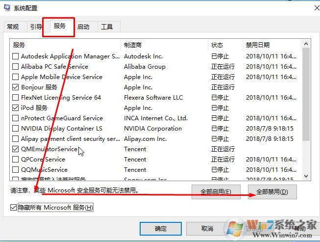 win10系统的cmd命令提示符开机一闪而过的解决方法