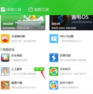 win7网页加载缓慢怎么办?网页打开缓慢优化方法
