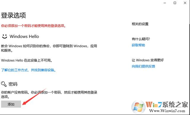 开机密码怎么设置 开机密码怎么设置