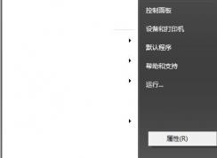 Win7��ʼ�˵��ػ���ť�ĳ������ķ���