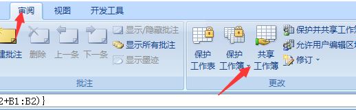 Excel无法保存:由于共享冲突 的更改不能保存到...该怎么办?