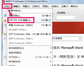 PDF转换成WORD怎么转?(PDF转word教程)