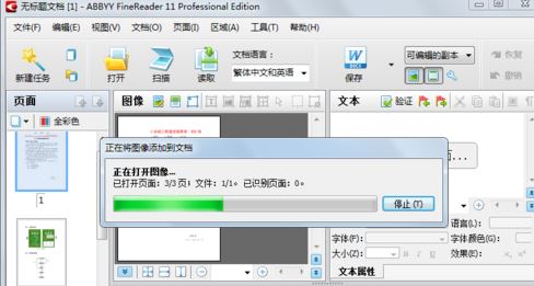 PDF转换成WORD怎么转?(PDF转word教程)