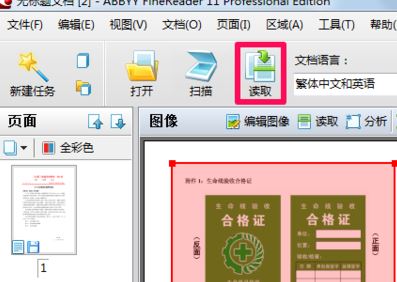 PDF转换成WORD怎么转?(PDF转word教程)