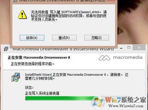 无法将数值写入键怎么办?win7安装软件无权限怎么办?