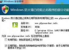 �޷�����emule������ô��?p2p�������������޷������Ľ������