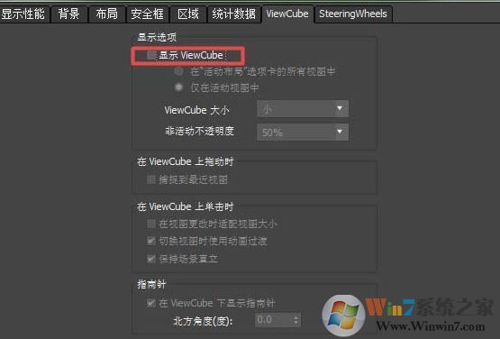 3D MAX的视图导航怎么关闭?隐藏3D MAX视图导航教程