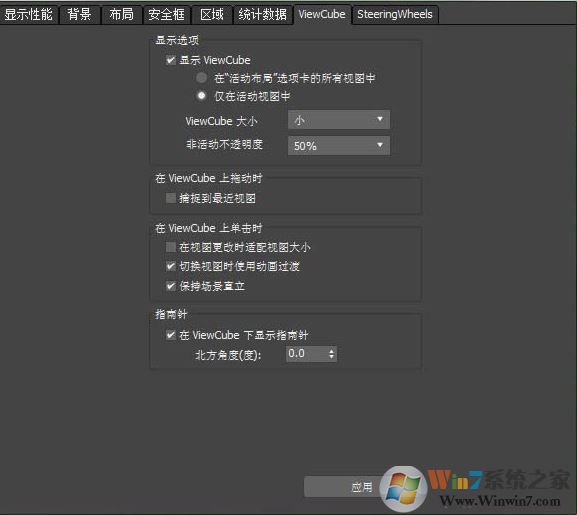 3D MAX的视图导航怎么关闭?隐藏3D MAX视图导航教程