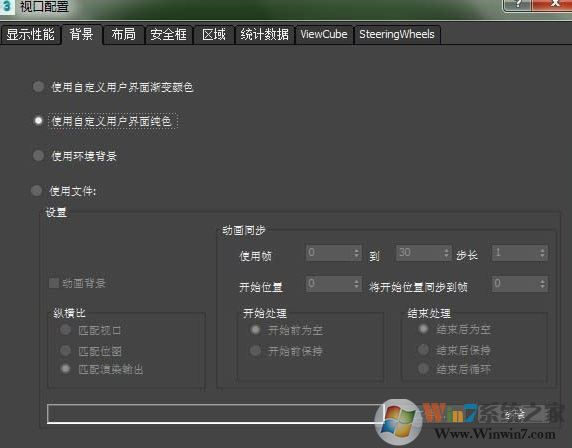 3D MAX的视图导航怎么关闭?隐藏3D MAX视图导航教程