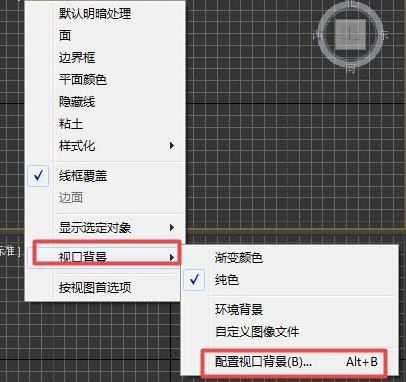 3D MAX的视图导航怎么关闭?隐藏3D MAX视图导航教程