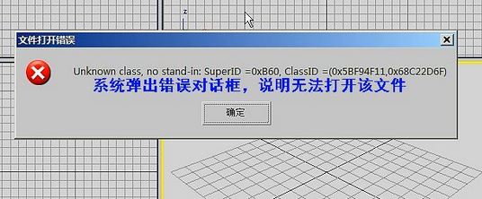 如何在低版本3DMAX中打开高版本文件?3dmax低版本打开高版本教程
