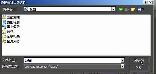 如何在低版本3DMAX中打开高版本文件?3dmax低版本打开高版本教程