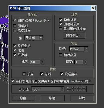 如何在低版本3DMAX中打开高版本文件?3dmax低版本打开高版本教程