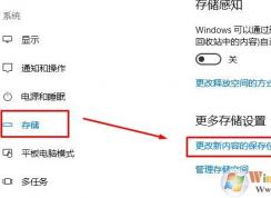 win10��������λ�ú���Ȼ��Ч�Ľ������