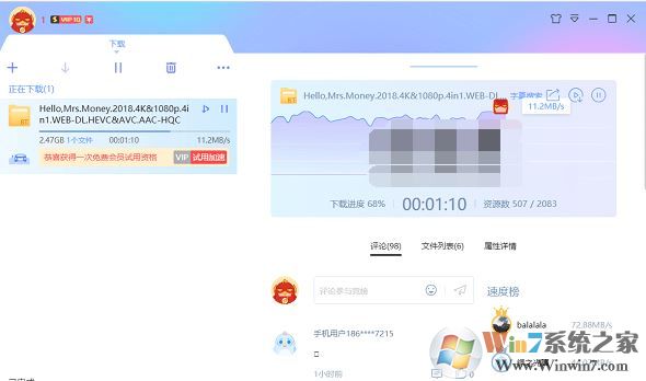 如何用bt下载?教你下载bt文件图文操作方法