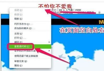 win7旗舰版如何下载flash?教你下载网页中flash视频图文教程