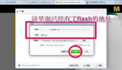 win7旗舰版如何下载flash?教你下载网页中flash视频图文教程