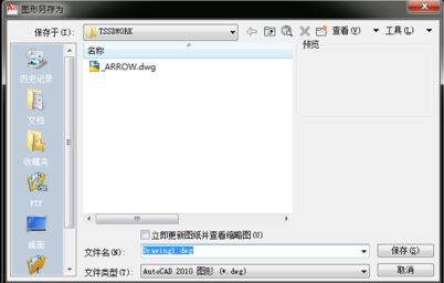 cad怎么保存低版本?CAD高版本转低版本教程