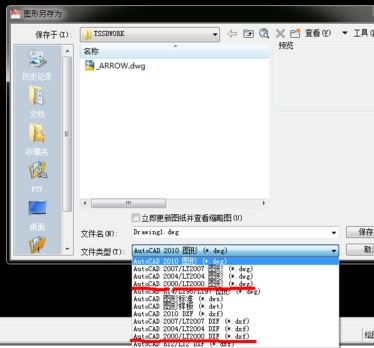 cad怎么保存低版本?CAD高版本转低版本教程
