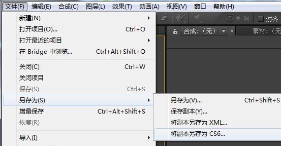 ae 2017保存低版本?ae保存为低版本图文教程