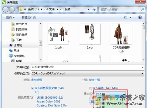 cdr高版本转低版本怎么转?cad高版本存为低版本图文教程