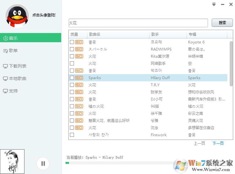 win7������ظ��������ԣ����������������շѸ����ķ���
