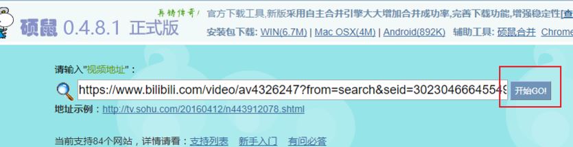 哔哩哔哩怎么下载视频?教你bilibili下载视频的操作方法