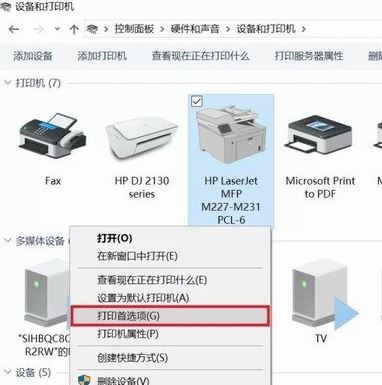 win7打印文档提示:将介质装入纸盒1 怎么办?(已解决)
